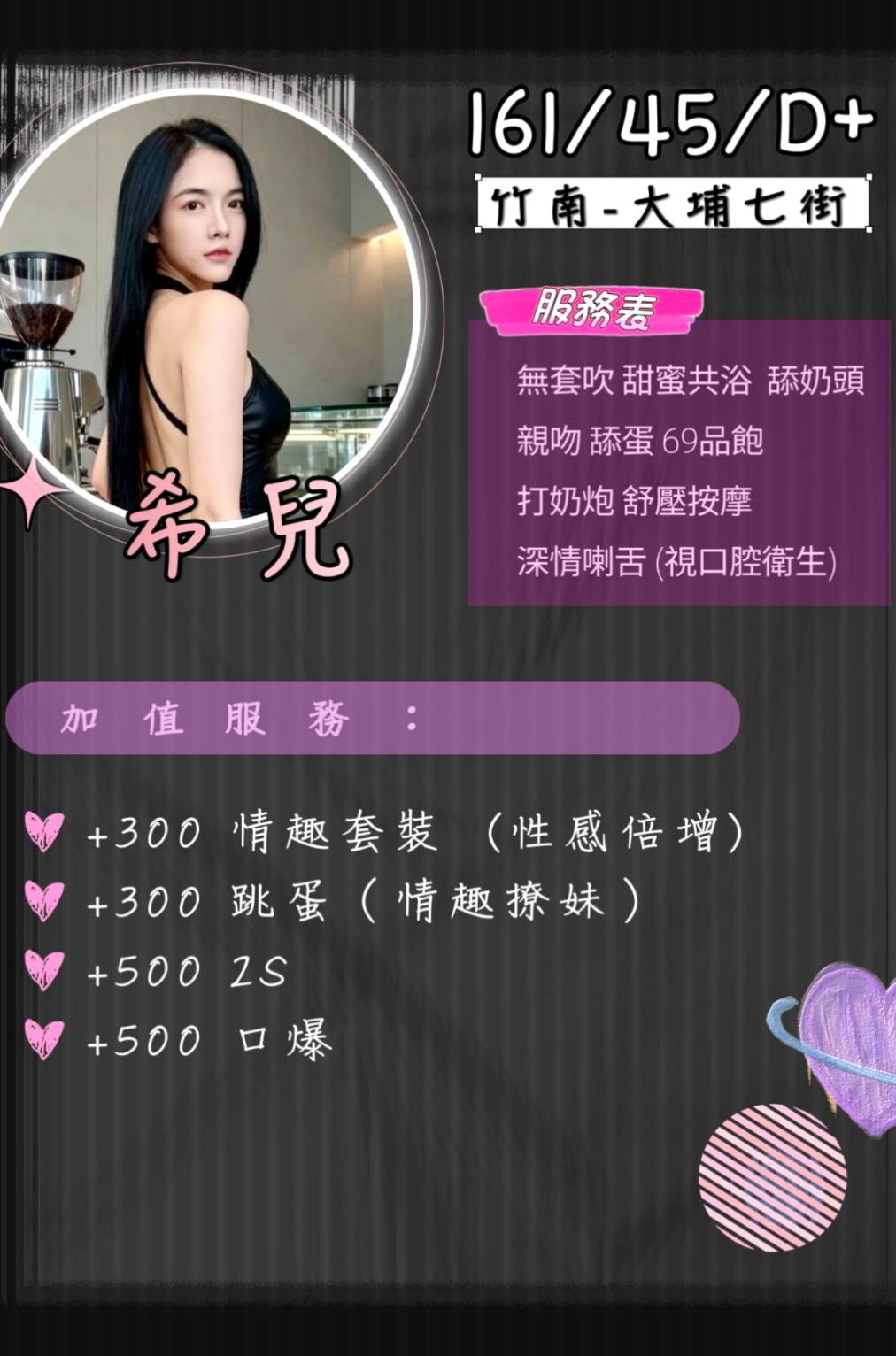 CLUE #18歲｜內在很悶騷 現在沒有男友 欲女型奶大豐滿 手感不錯｜皮皮｜清純大奶學生妹｜台東外約茶